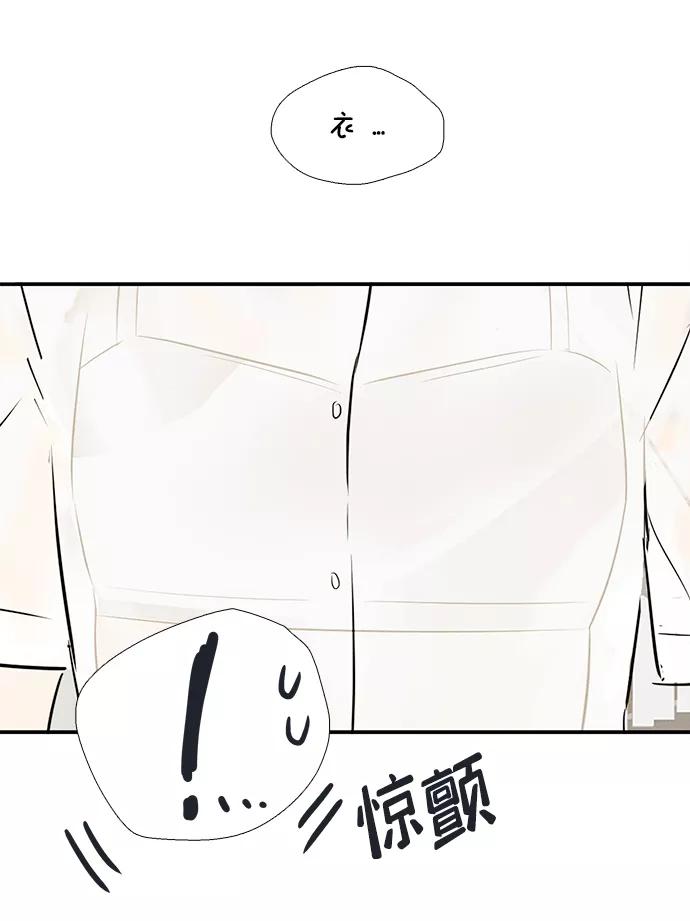 世纪末青苹果补习班 - 第74话 - 第23张图