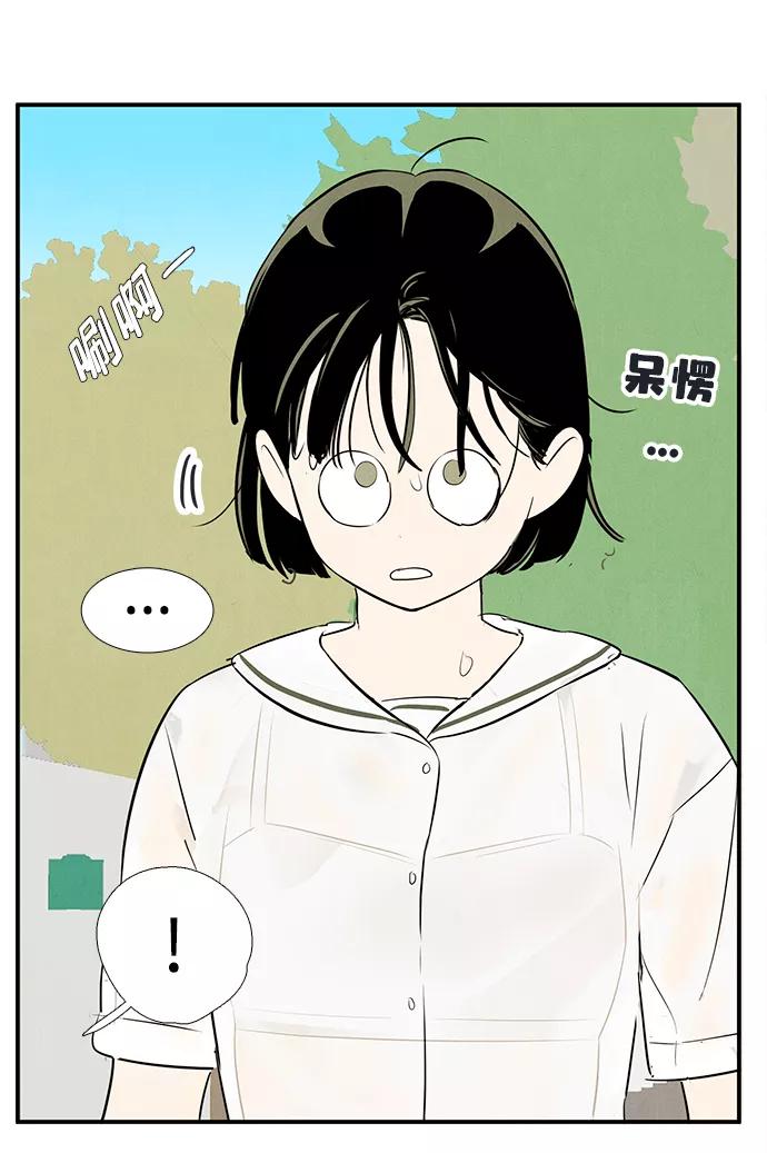 世纪末青苹果补习班 - 第74话 - 第20张图