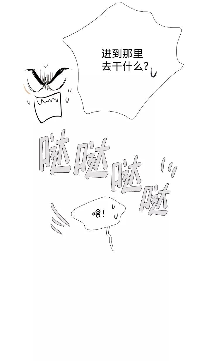 世纪末青苹果补习班 - 第74话 - 第36张图