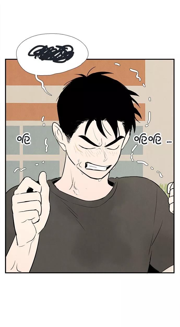 世纪末青苹果补习班 - 第74话 - 第27张图