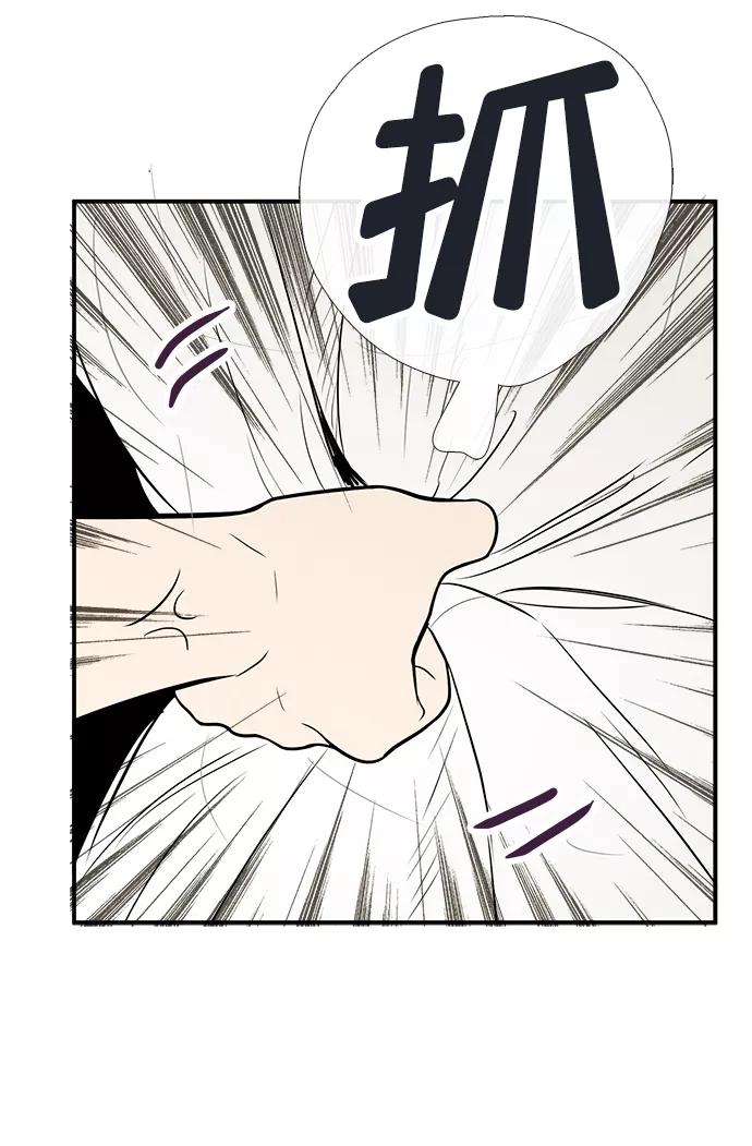 世纪末青苹果补习班 - 第74话 - 第71张图