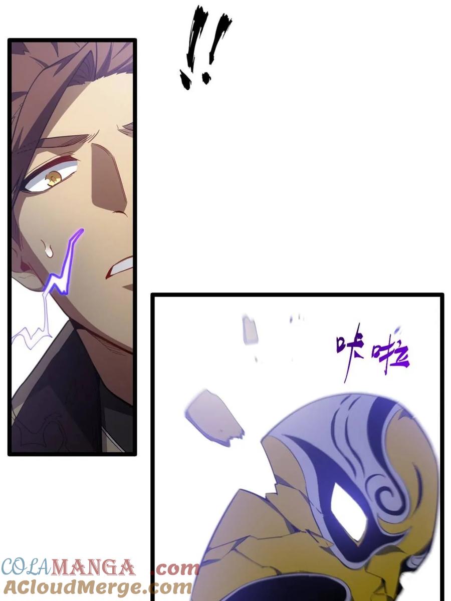 《开局签到荒古圣体》第74话 74.承受我君逍遥的怒火？ 第65页