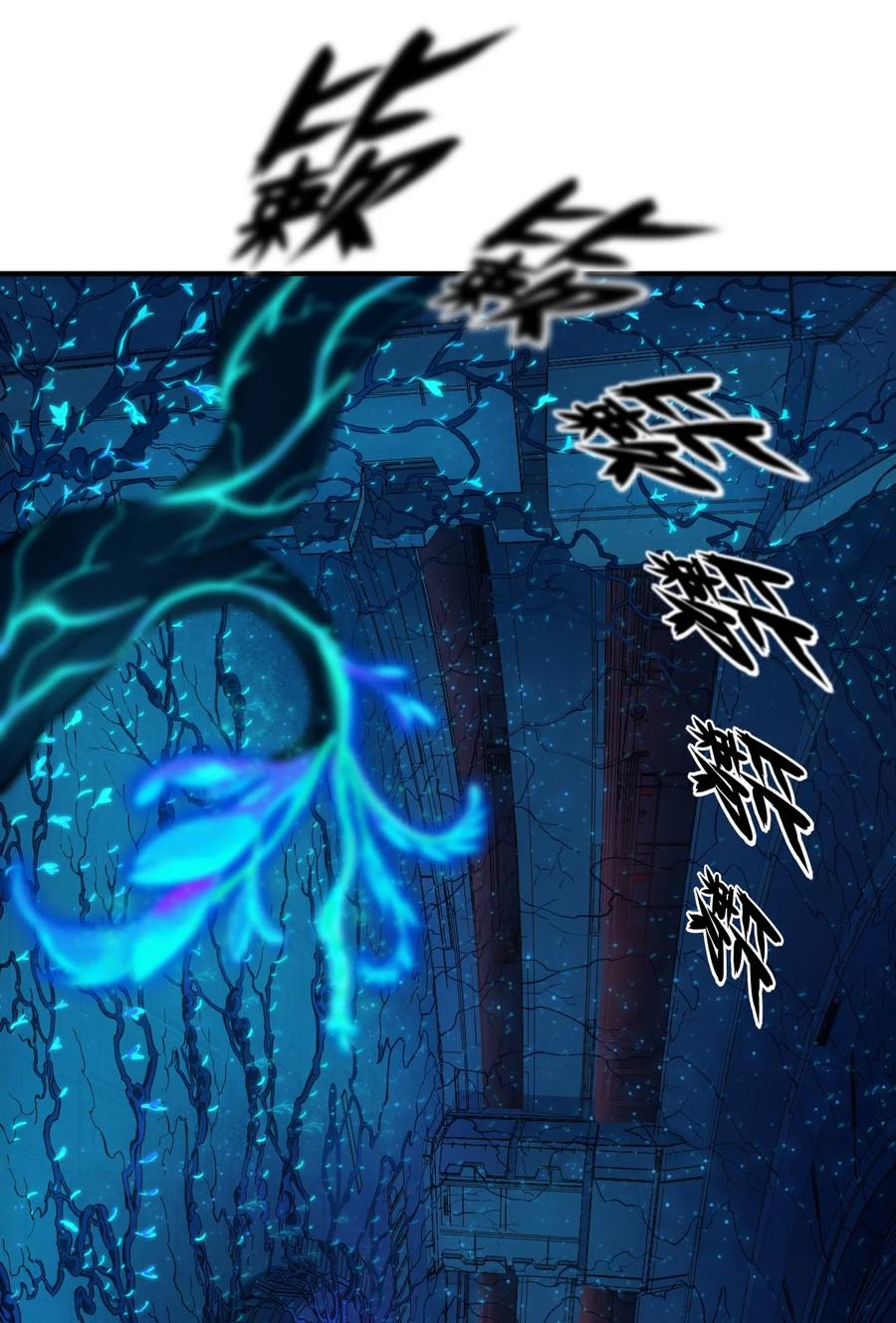 灵笼 · 月魁传 52话 结束即是开始 第53页