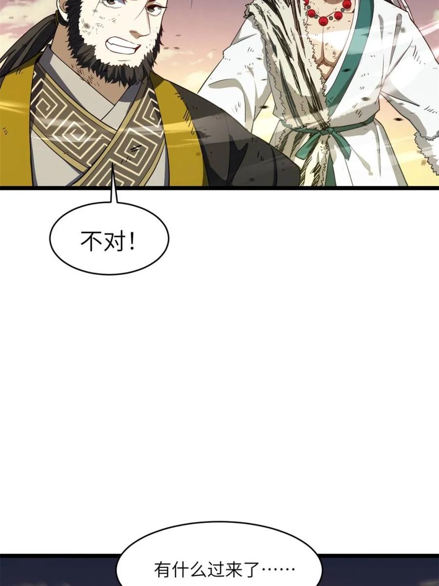 《开局签到荒古圣体》第74话 74.承受我君逍遥的怒火？ 第75页