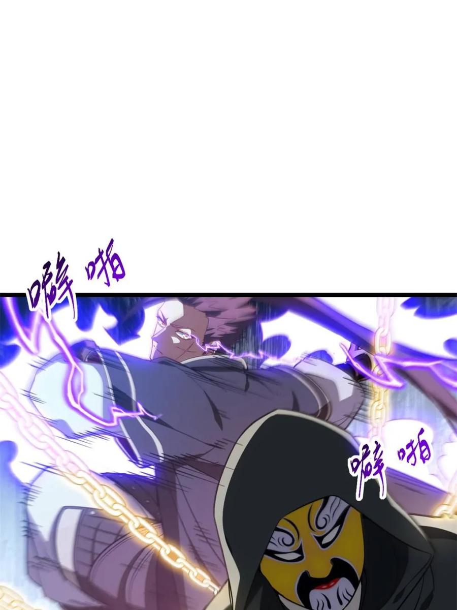 《开局签到荒古圣体》第74话 74.承受我君逍遥的怒火？ 第62页