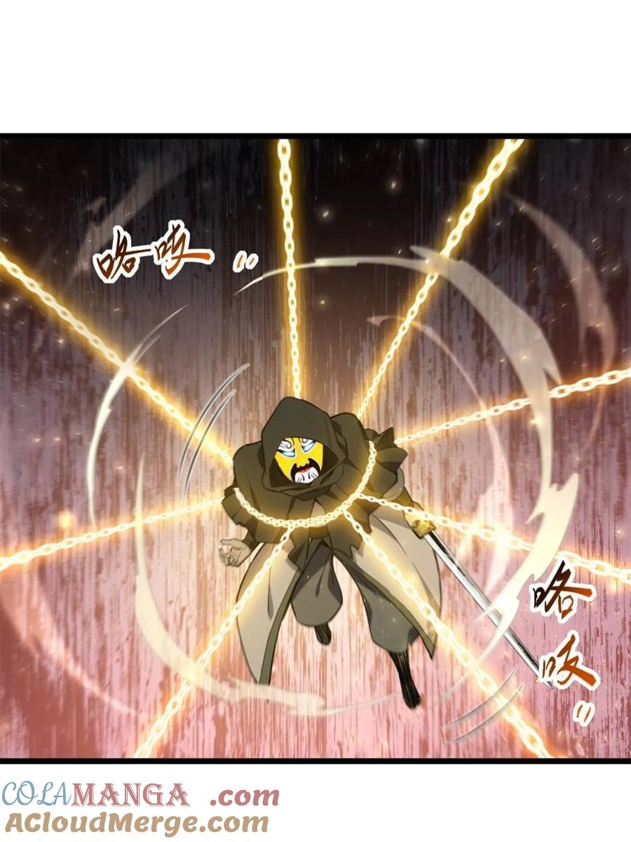 《开局签到荒古圣体》第74话 74.承受我君逍遥的怒火？ 第61页