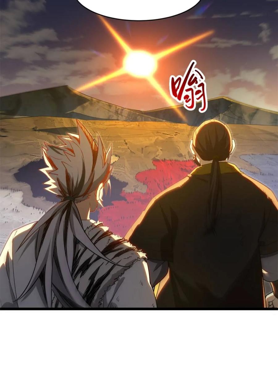《开局签到荒古圣体》第74话 74.承受我君逍遥的怒火？ 第76页