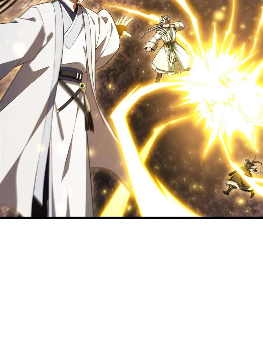《开局签到荒古圣体》第74话 74.承受我君逍遥的怒火？ 第60页