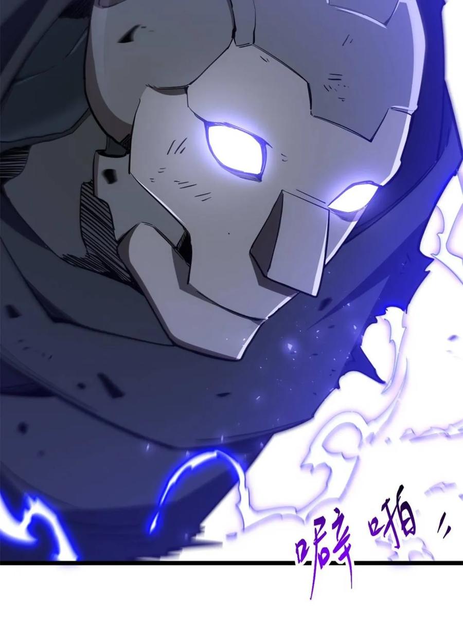 《开局签到荒古圣体》第74话 74.承受我君逍遥的怒火？ 第67页