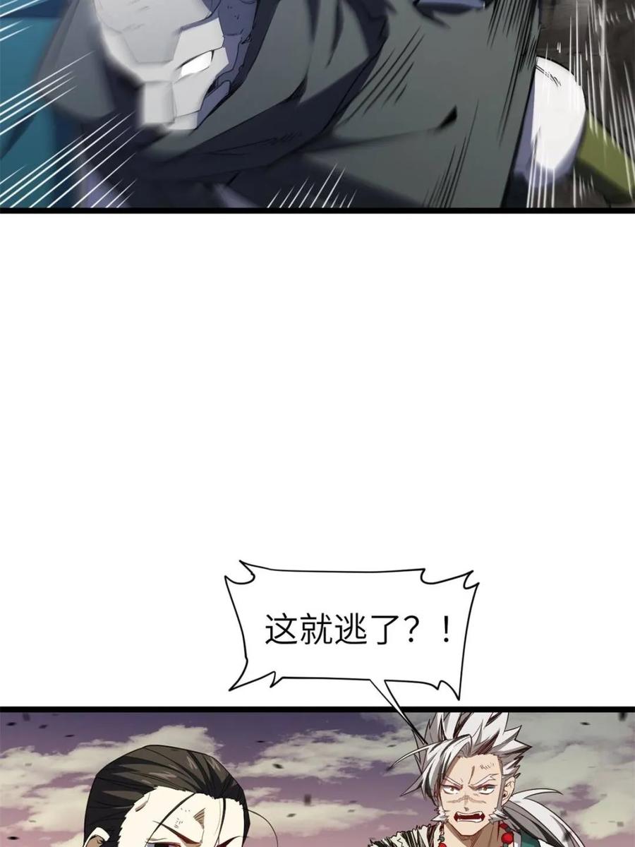 《开局签到荒古圣体》第74话 74.承受我君逍遥的怒火？ 第74页