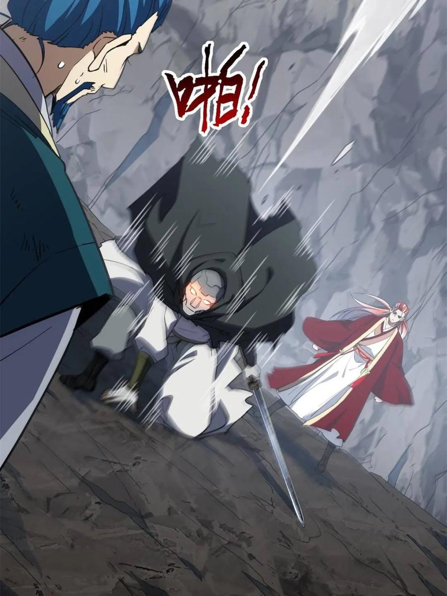 《开局签到荒古圣体》第74话 74.承受我君逍遥的怒火？ 第72页