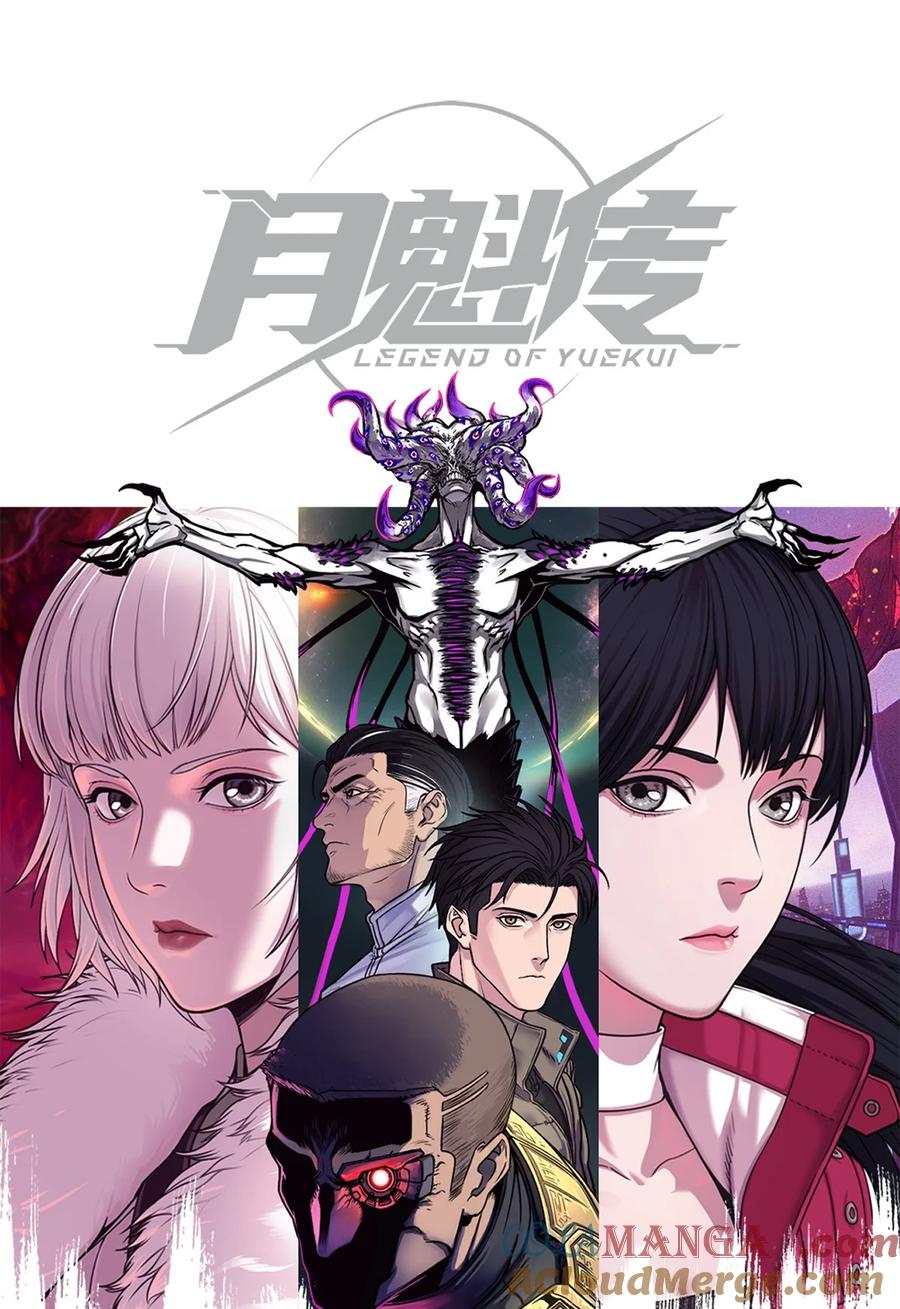 灵笼 · 月魁传 52话 结束即是开始 第61页
