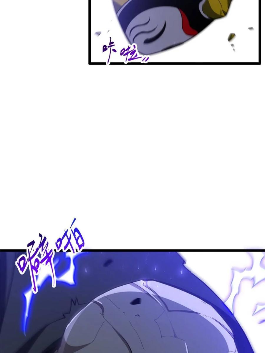 《开局签到荒古圣体》第74话 74.承受我君逍遥的怒火？ 第66页