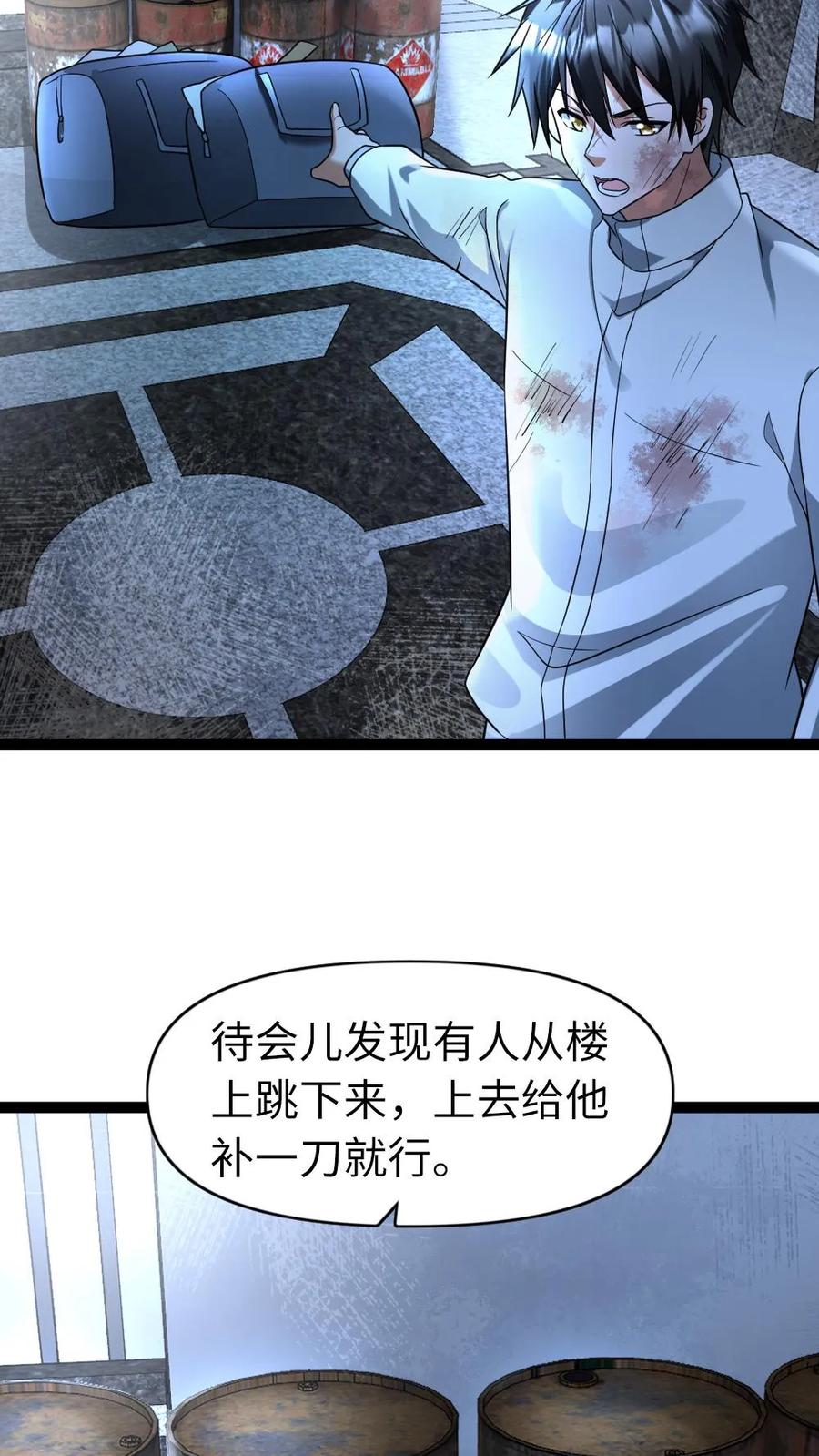 全球冰封：我打造了末日安全屋 第76话 反攻 第20页