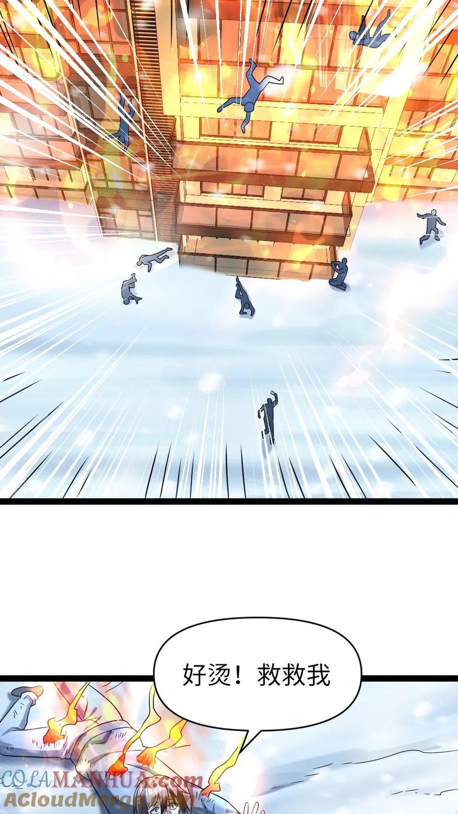 全球冰封：我打造了末日安全屋 第77话 末世的篝火 第23页
