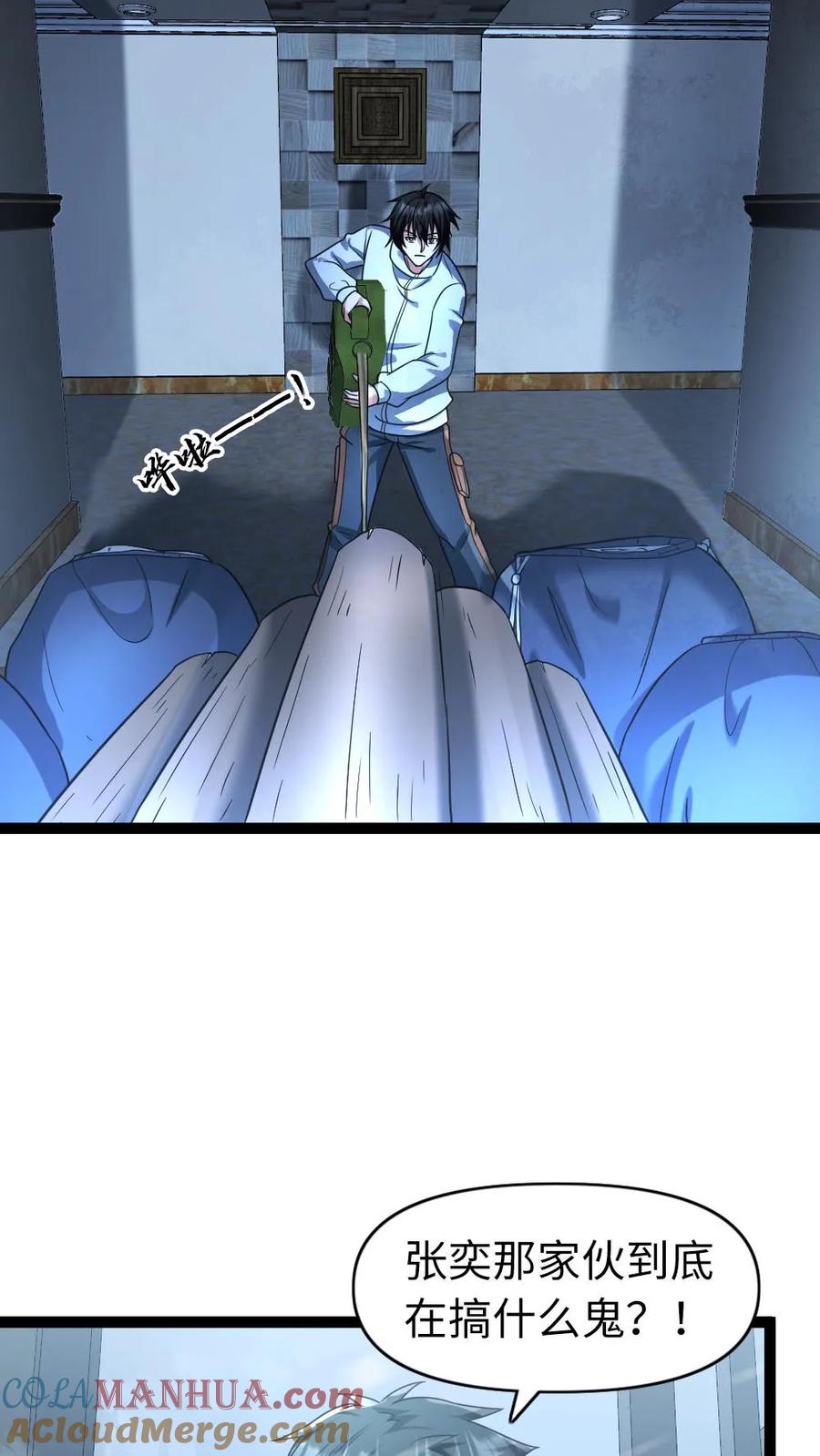 全球冰封：我打造了末日安全屋 第77话 末世的篝火 第9页