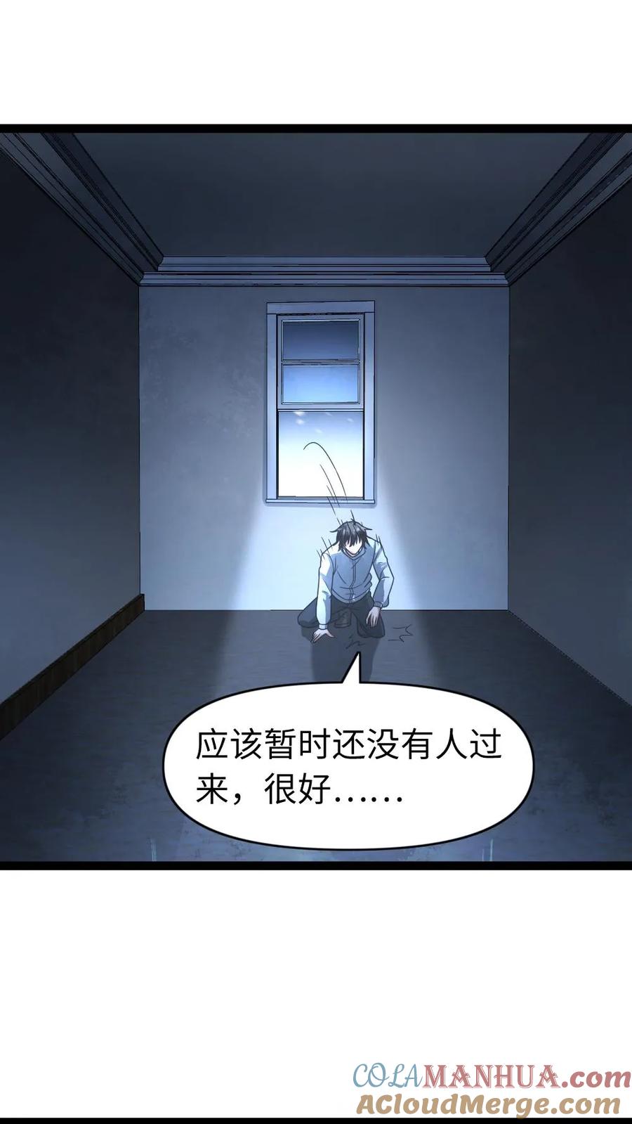 全球冰封：我打造了末日安全屋 第77话 末世的篝火 第7页