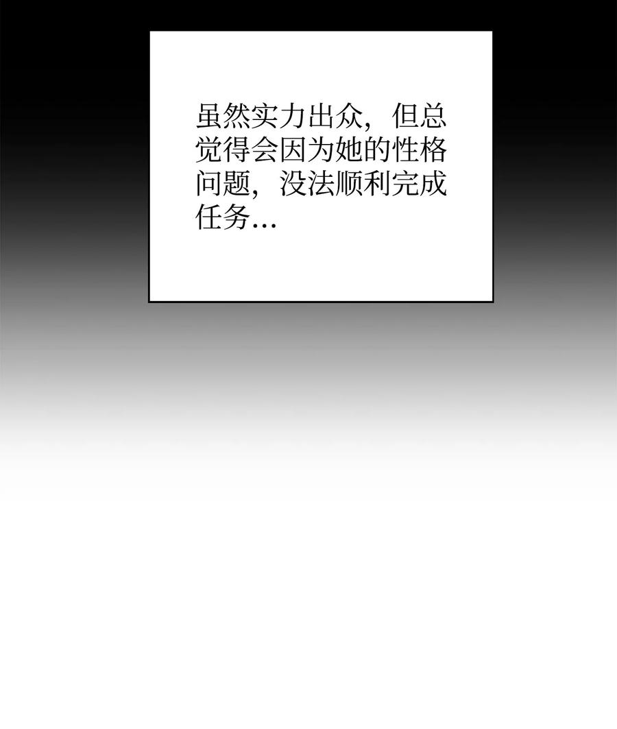 《死灵法师的进化特质》07 第9组的成员们 第12页