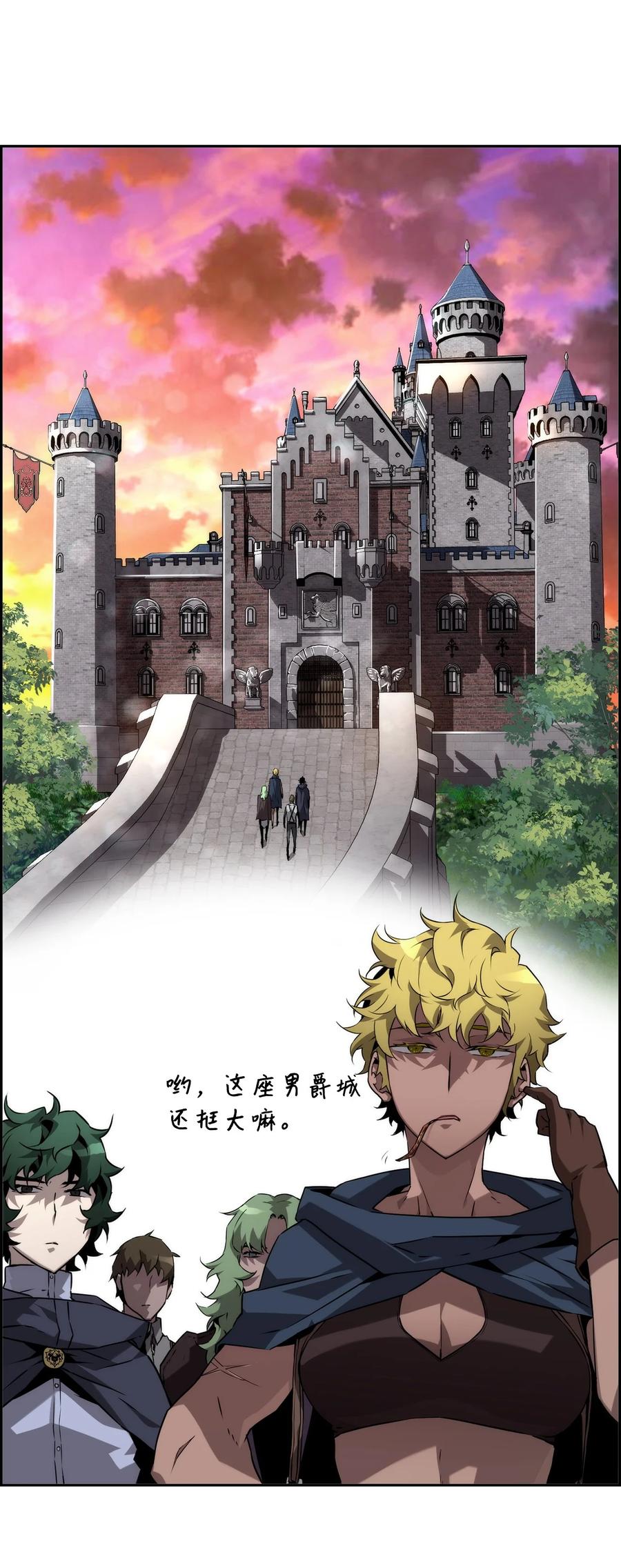 《死灵法师的进化特质》07 第9组的成员们 第18页