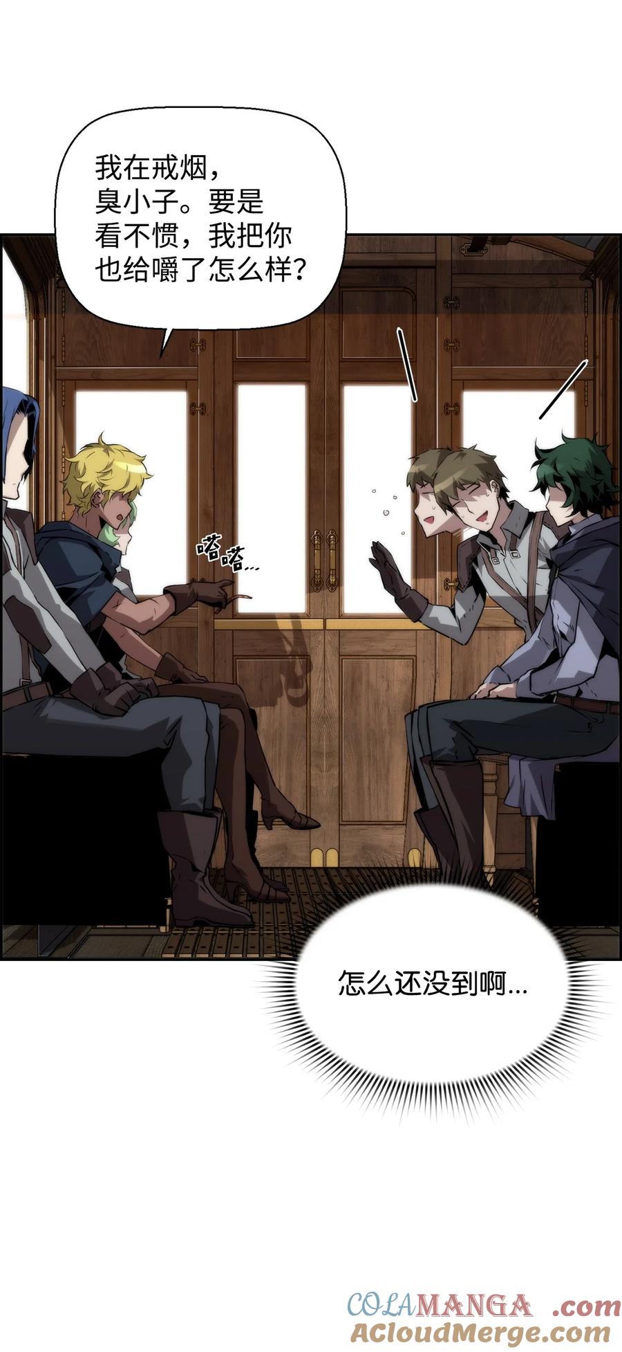 《死灵法师的进化特质》07 第9组的成员们 第16页
