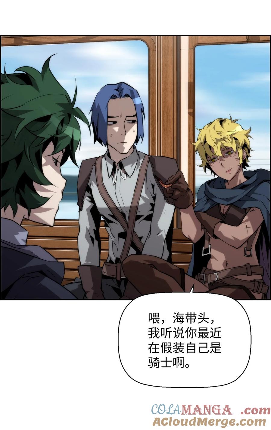 《死灵法师的进化特质》07 第9组的成员们 第13页