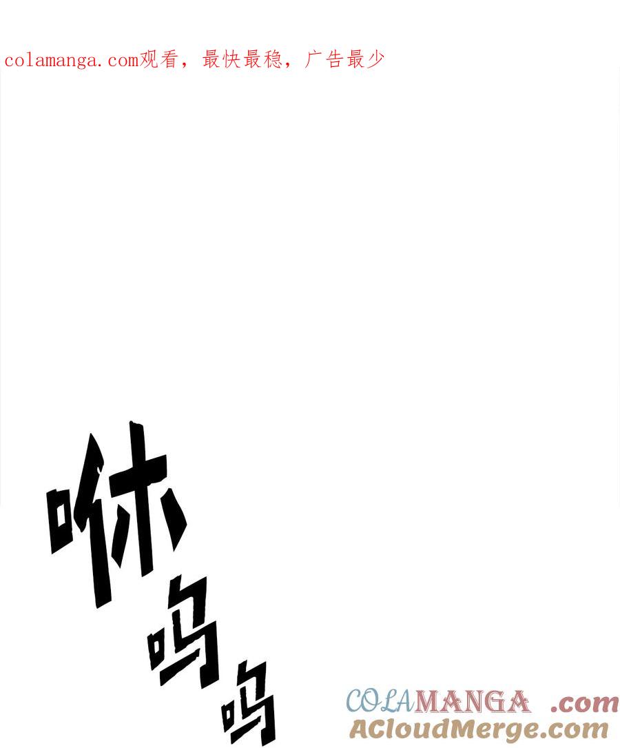 《死灵法师的进化特质》07 第9组的成员们 第1页