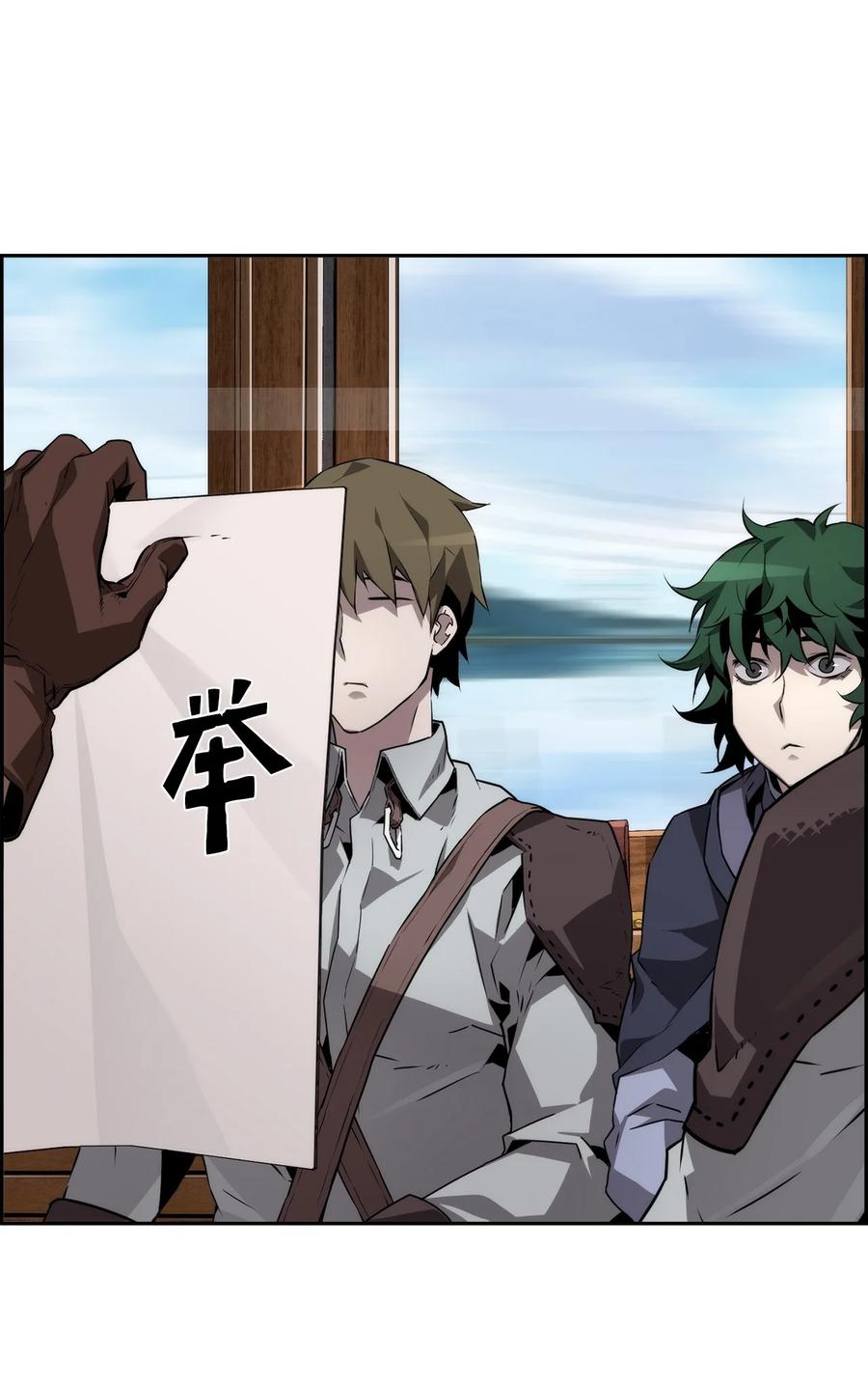 《死灵法师的进化特质》07 第9组的成员们 第5页