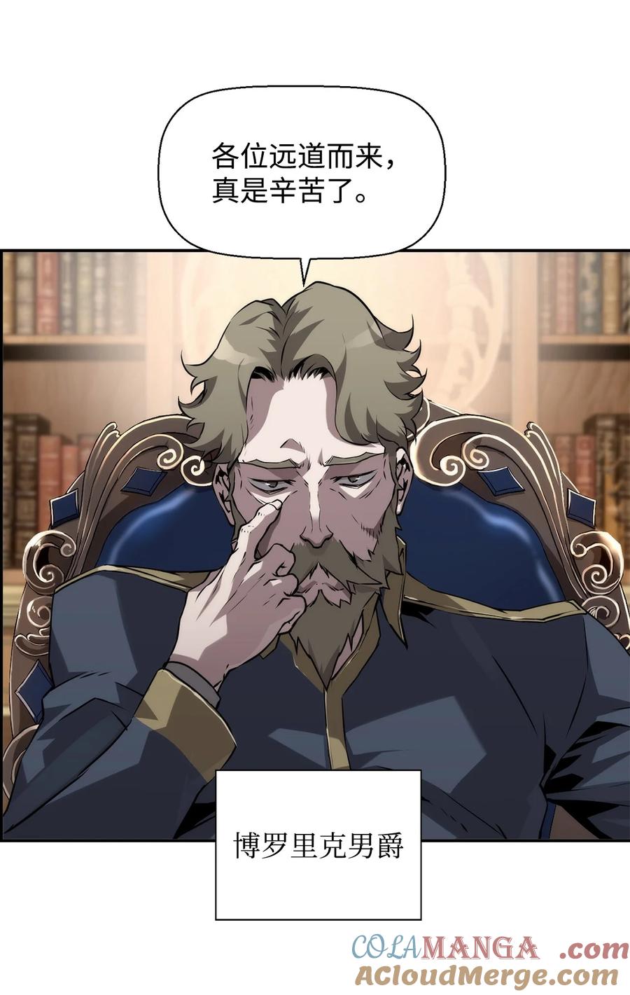 《死灵法师的进化特质》07 第9组的成员们 第19页