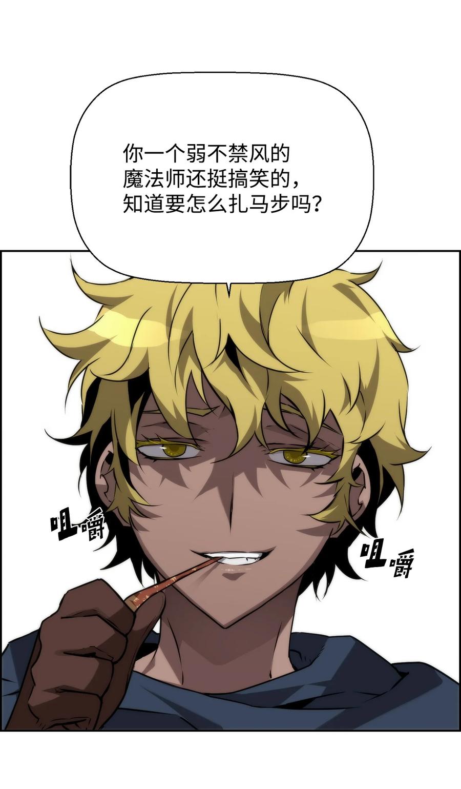 《死灵法师的进化特质》07 第9组的成员们 第14页