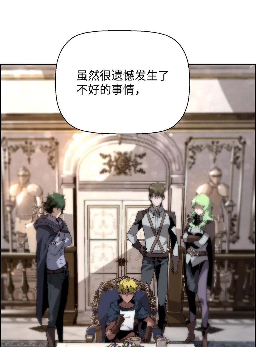 《死灵法师的进化特质》07 第9组的成员们 第20页