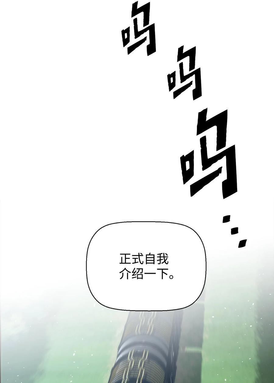 《死灵法师的进化特质》07 第9组的成员们 第2页