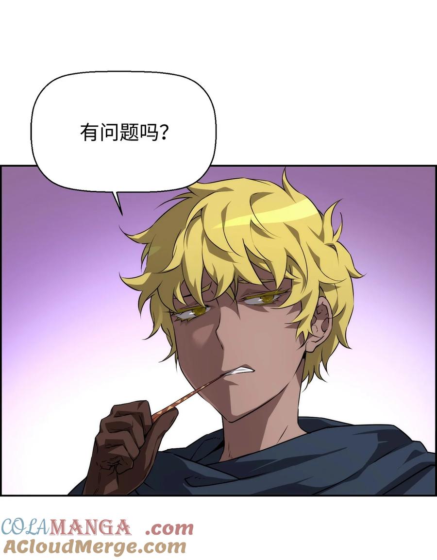 《死灵法师的进化特质》07 第9组的成员们 第7页