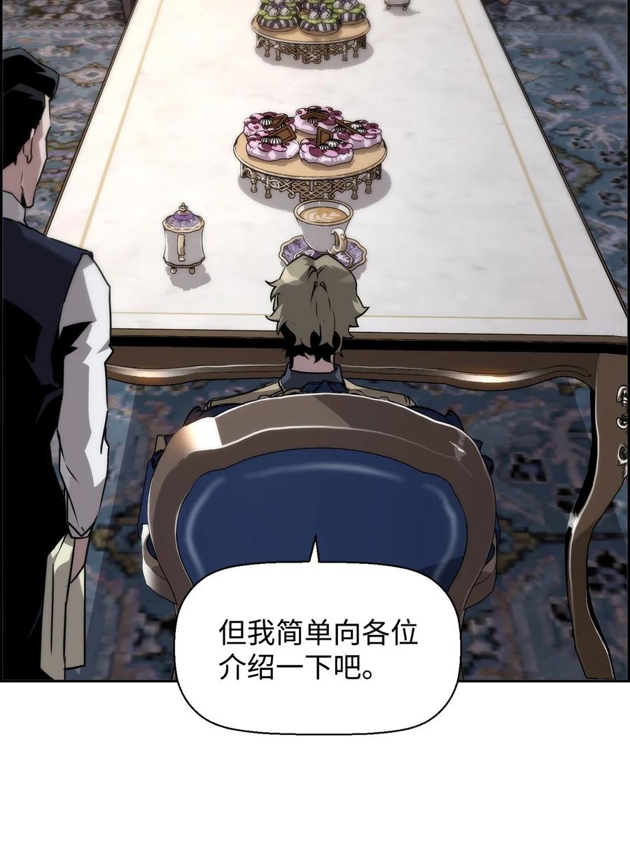 《死灵法师的进化特质》07 第9组的成员们 第21页