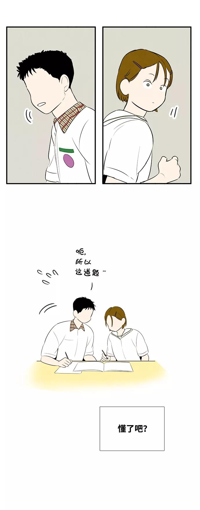 世纪末青苹果补习班 - 第80话 - 第56张图