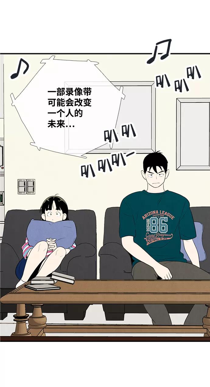 世纪末青苹果补习班 - 第80话 - 第11张图