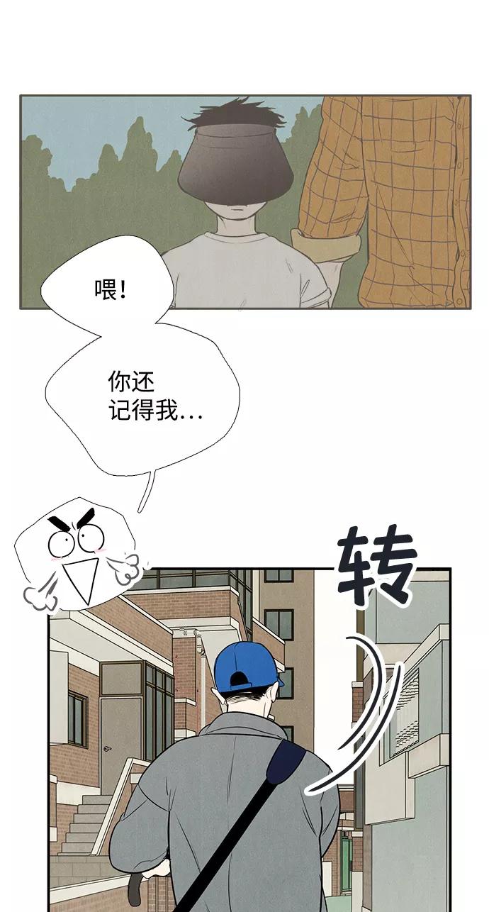 世纪末青苹果补习班 - 第80话 - 第30张图