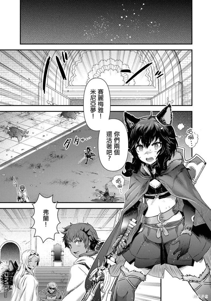 转生成为魔剑 第59话 第10页