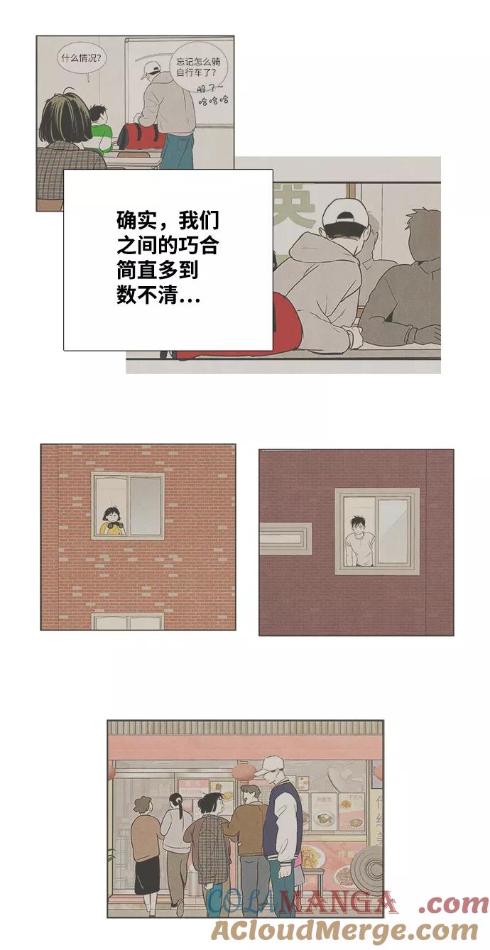 世纪末青苹果补习班 - 第80话 - 第25张图