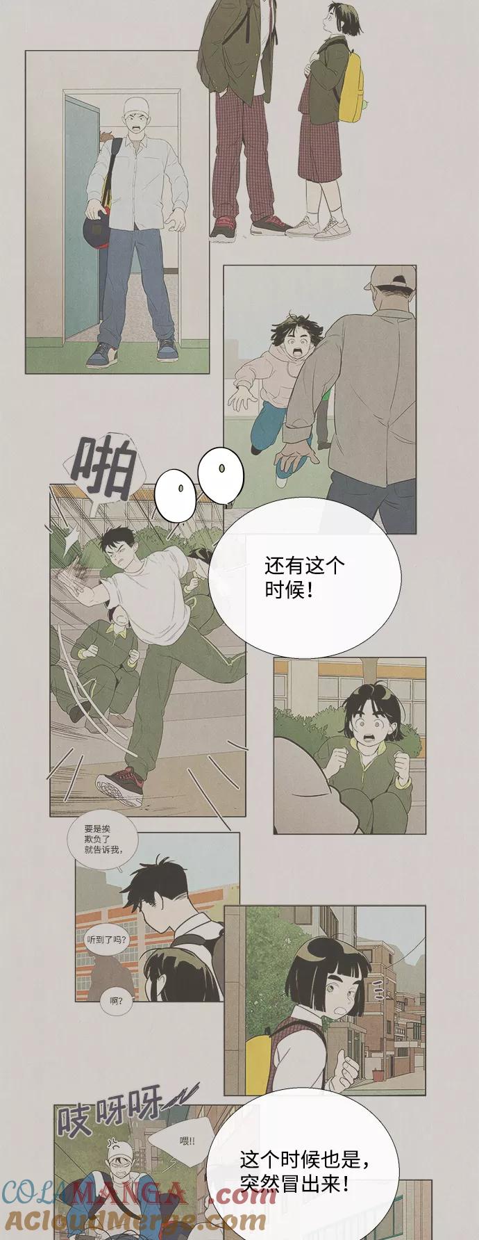 世纪末青苹果补习班 - 第80话 - 第41张图