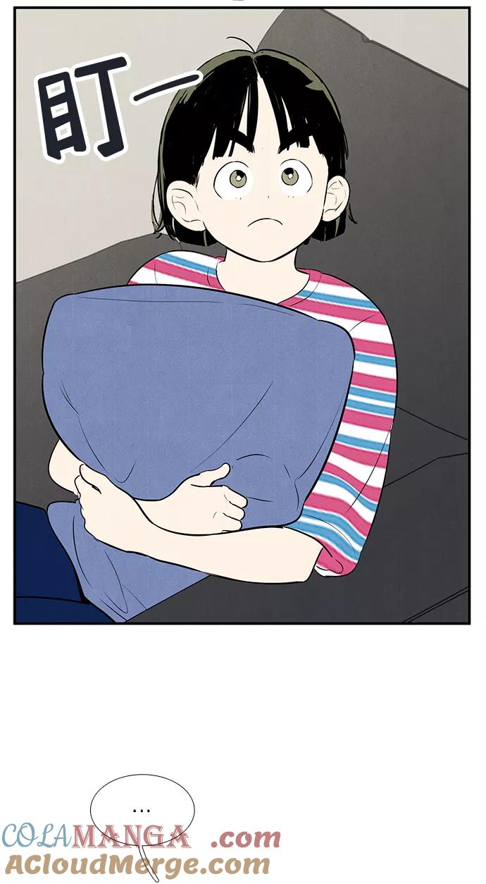 世纪末青苹果补习班 - 第80话 - 第45张图