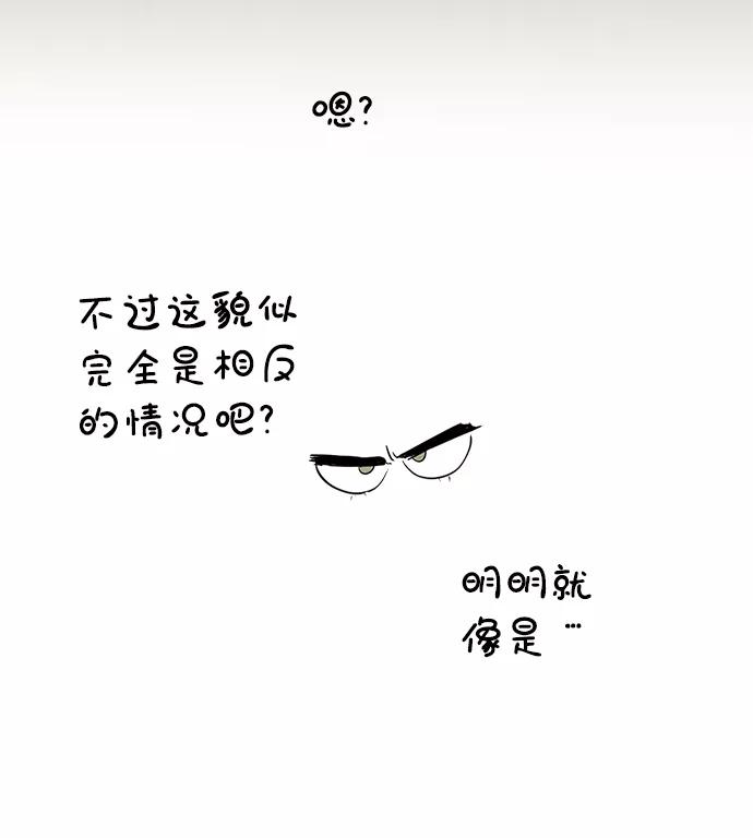 世纪末青苹果补习班 - 第80话 - 第36张图