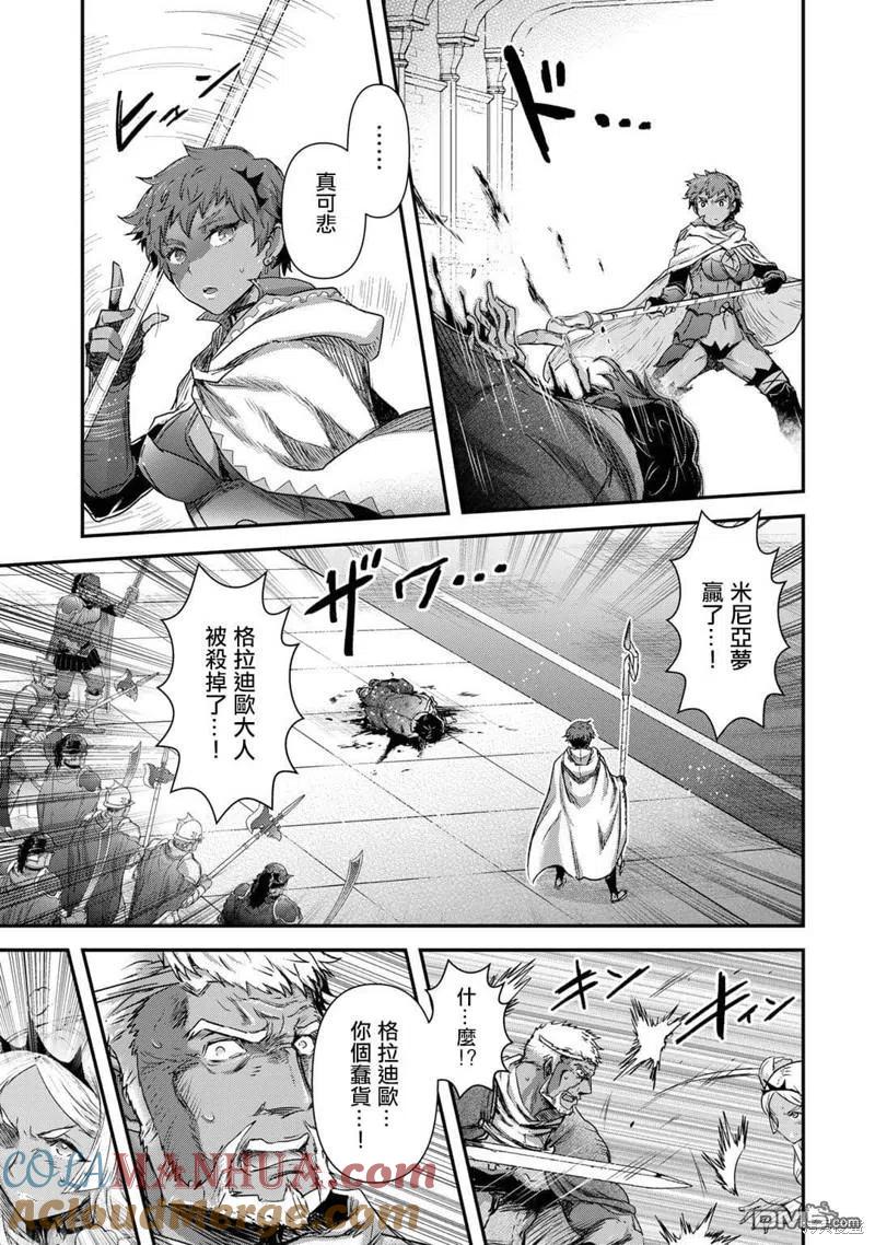 转生成为魔剑 第59话 第5页