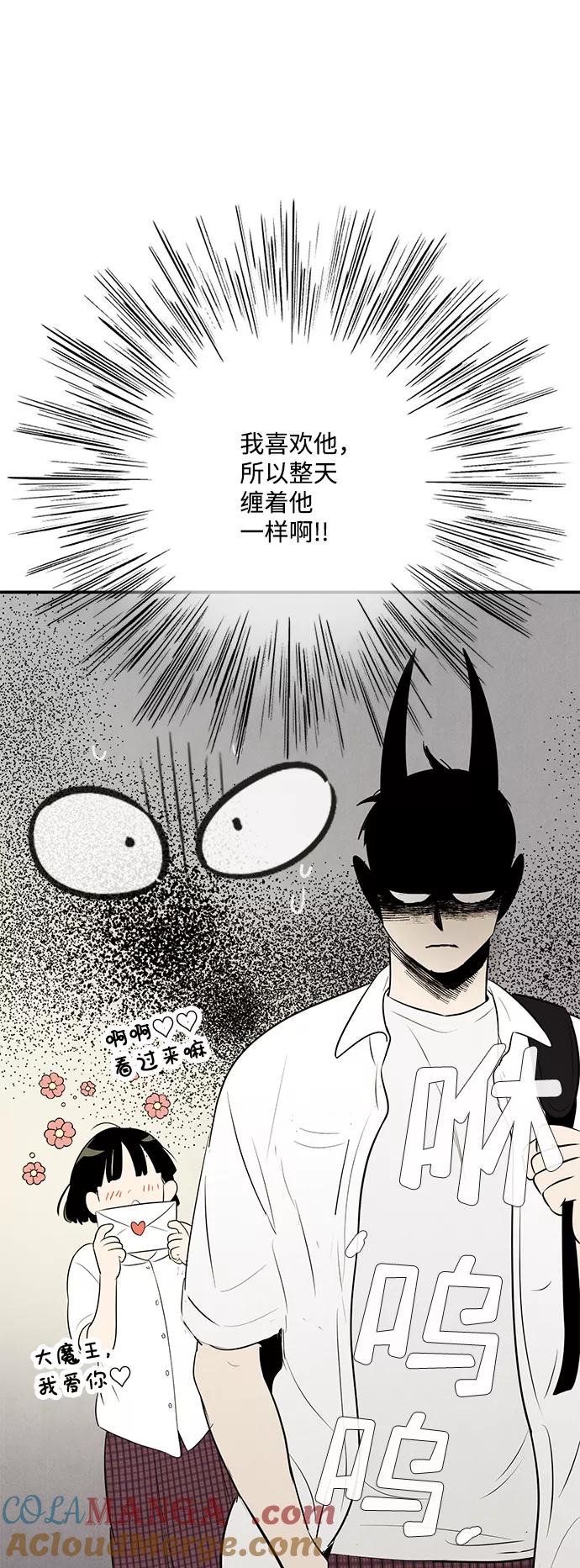 世纪末青苹果补习班 - 第80话 - 第37张图