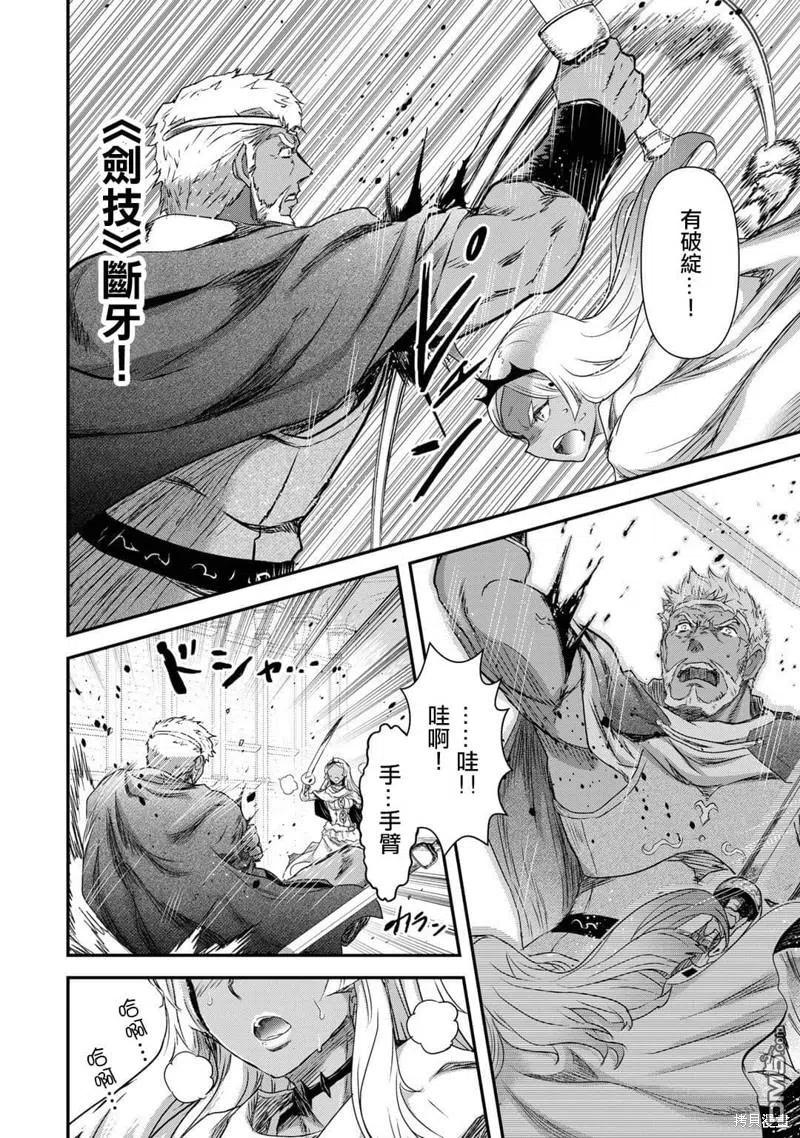 转生成为魔剑 第59话 第6页