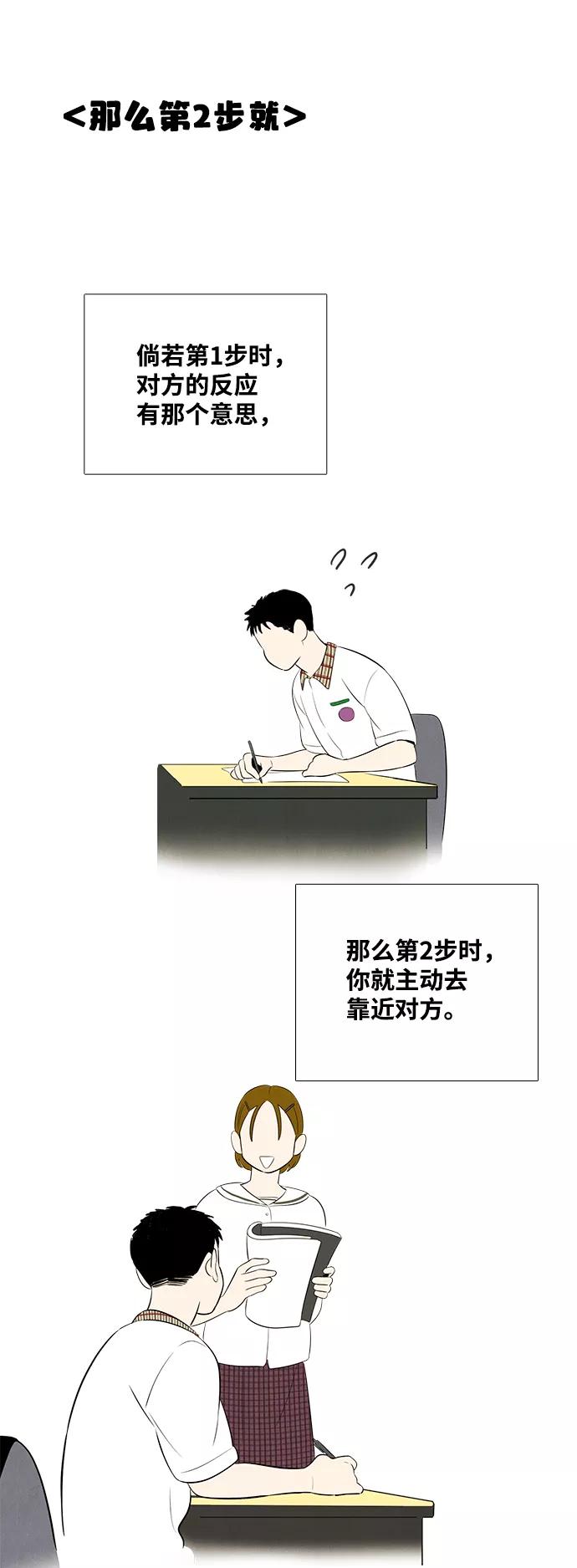 世纪末青苹果补习班 - 第80话 - 第54张图