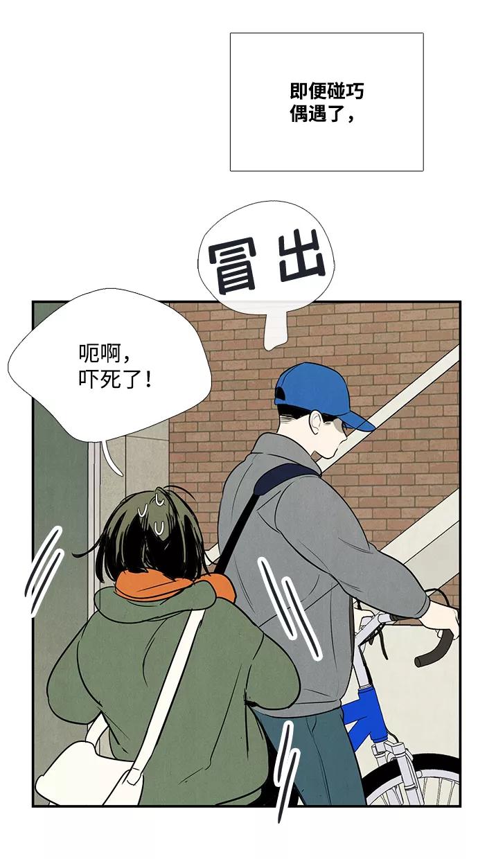 世纪末青苹果补习班 - 第80话 - 第28张图