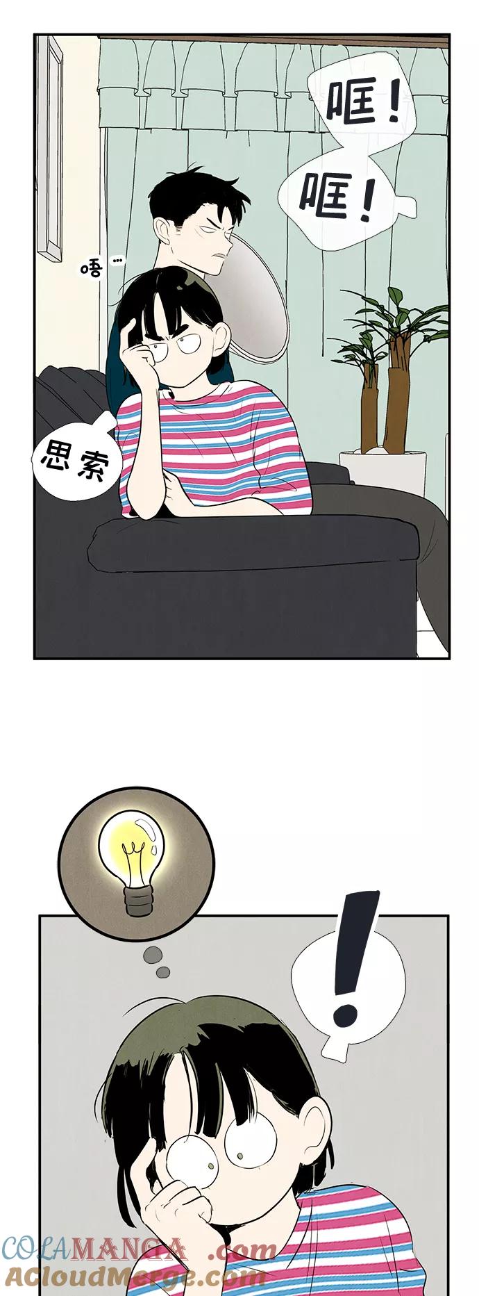 世纪末青苹果补习班 - 第80话 - 第21张图