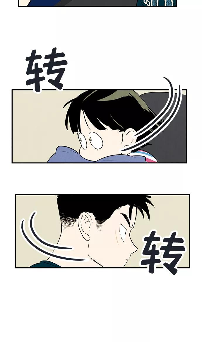 世纪末青苹果补习班 - 第80话 - 第10张图