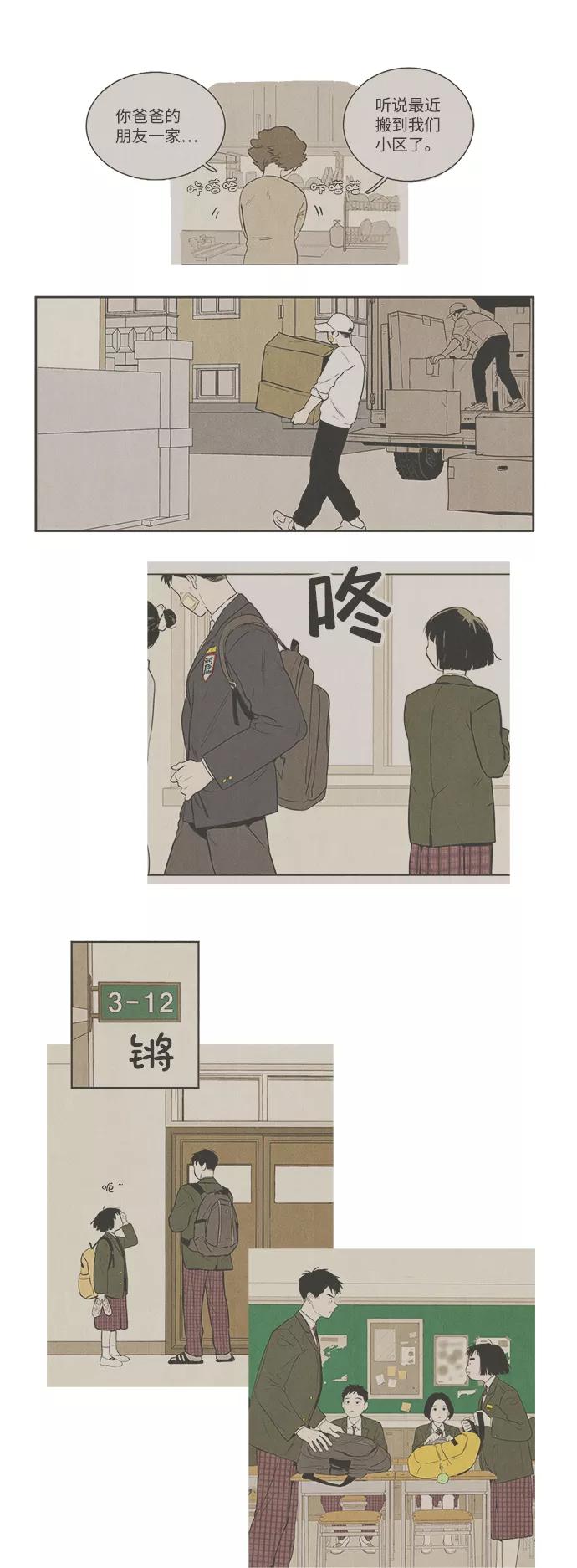 世纪末青苹果补习班 - 第80话 - 第24张图