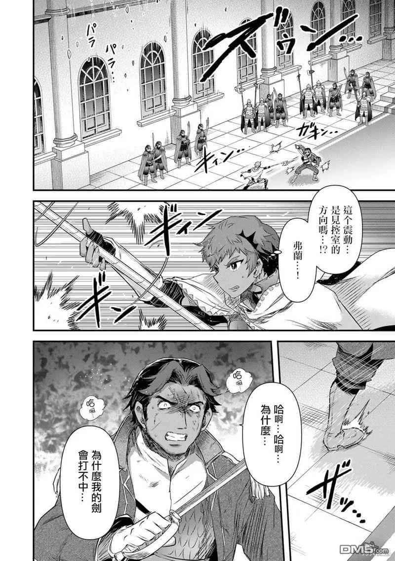 转生成为魔剑 第59话 第2页